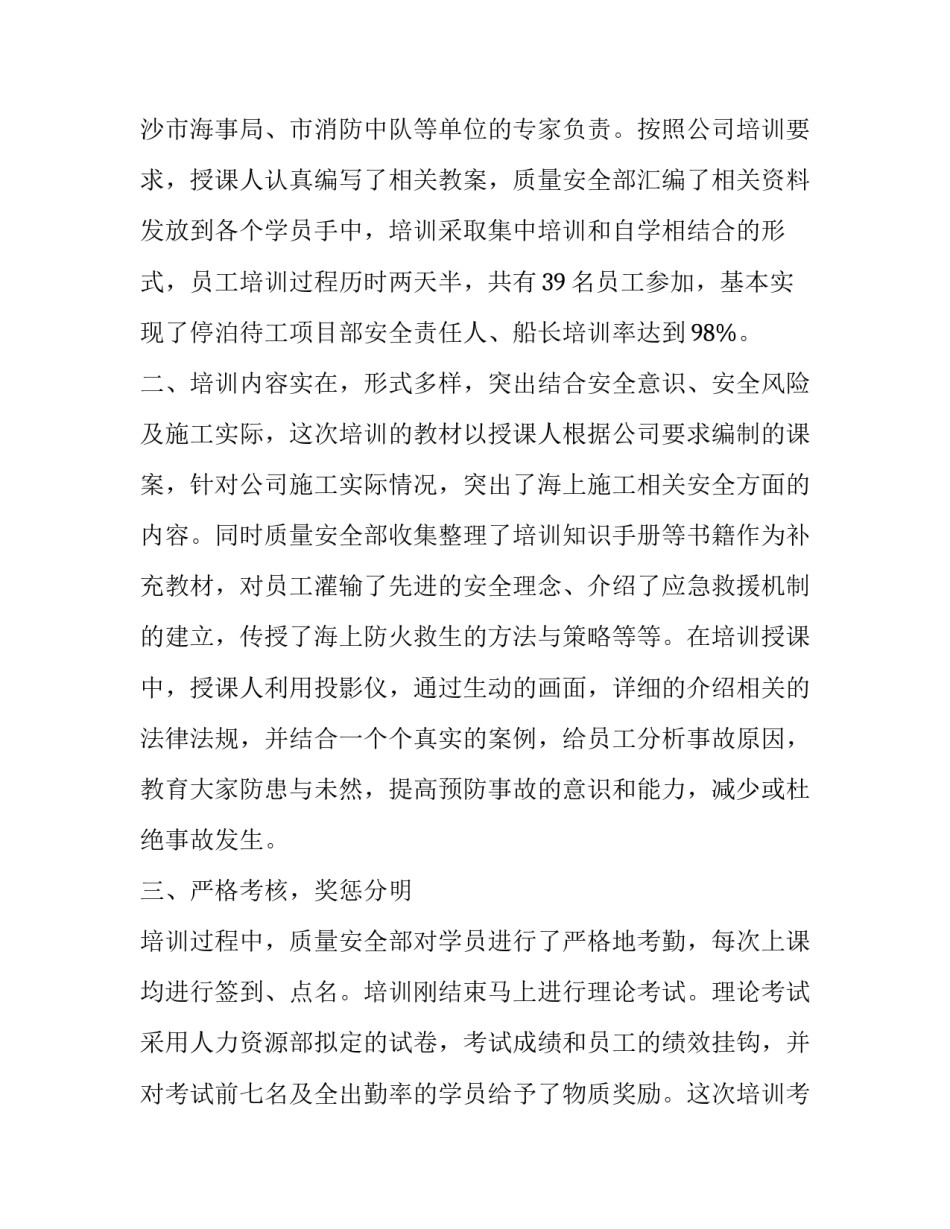 培训心得体会初中毕业怎么写 培训心得体会初中毕业怎么写范文(7篇)_第2页