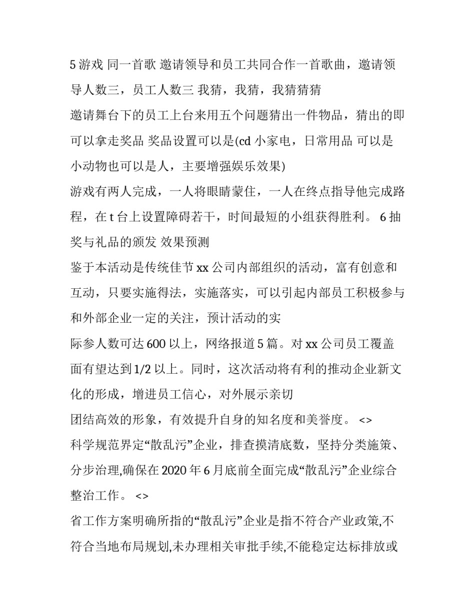 企业整训心得体会精选 学训整心得体会(4篇)_第2页