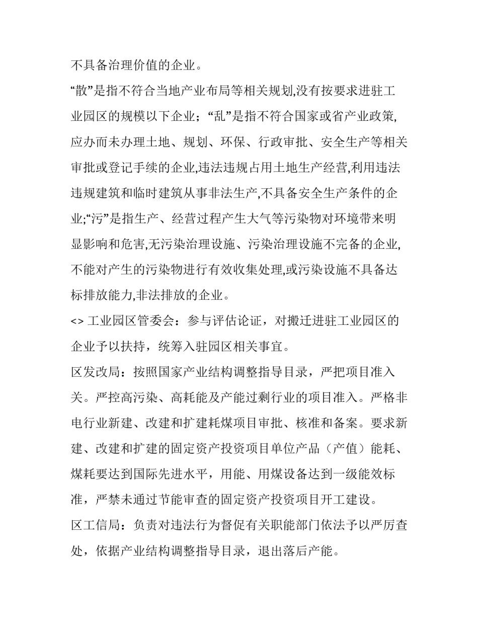 企业整训心得体会精选 学训整心得体会(4篇)_第3页