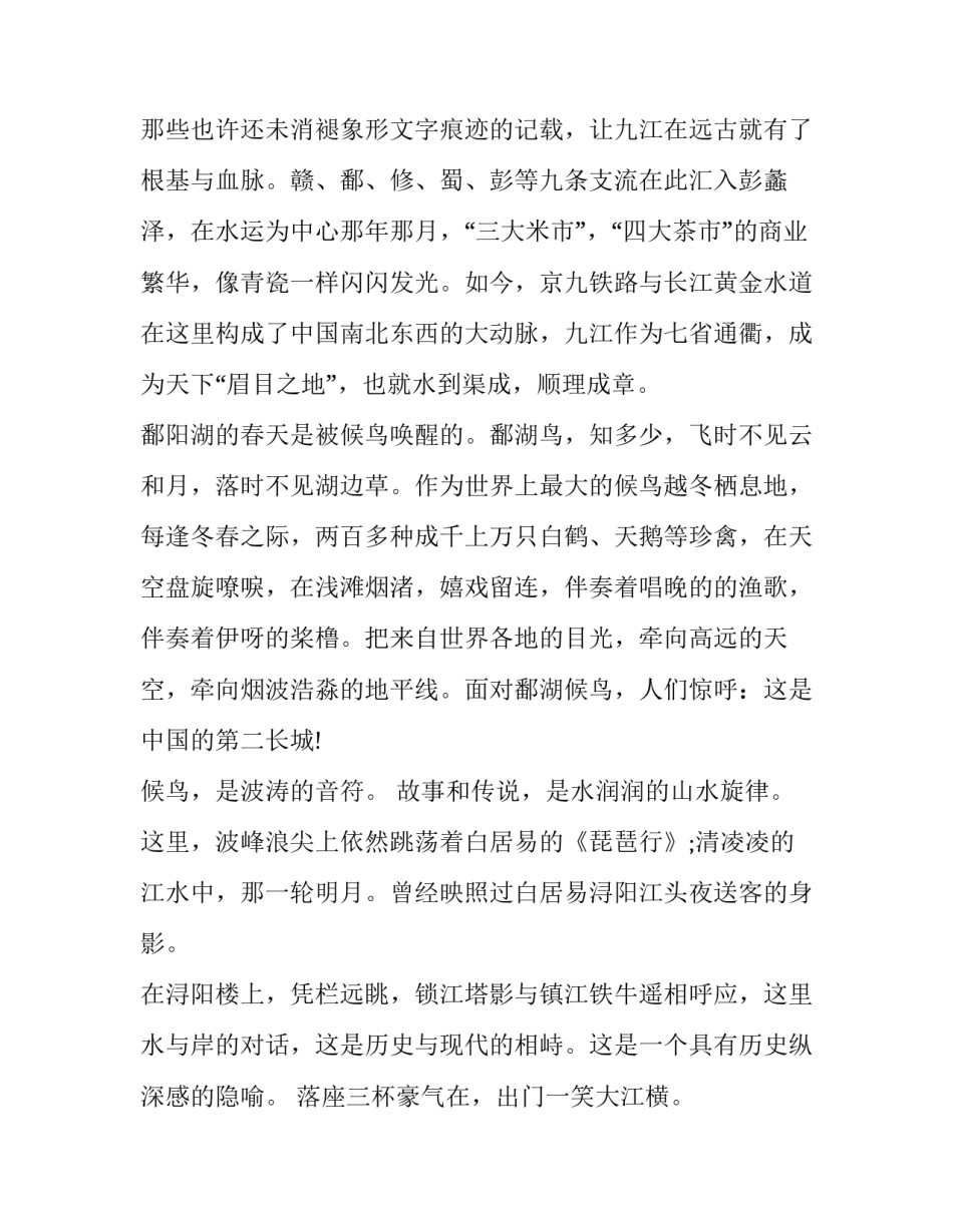 专家讲解航天精神心得体会怎么写 航天精神的心得(二篇)_第3页