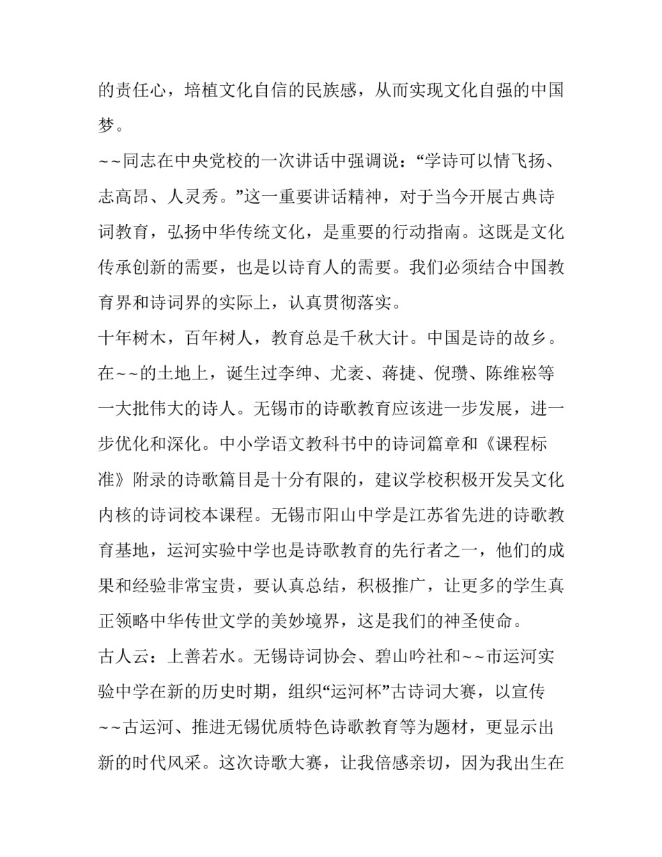 古诗培训心得体会及收获 关于培训心得的诗(8篇)_第3页