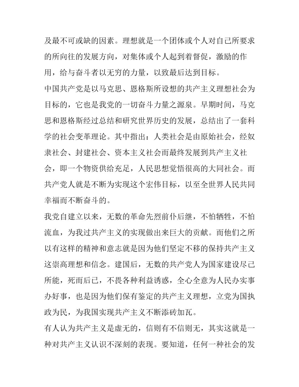 学习导数微积分的心得体会实用 导数与微分心得体会(二篇)_第3页