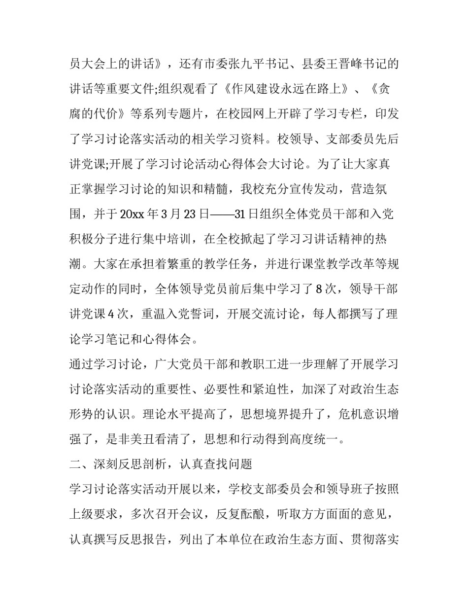 教师开展法制讲座心得体会如何写 法制培训心得体会450字教师(三篇)_第2页