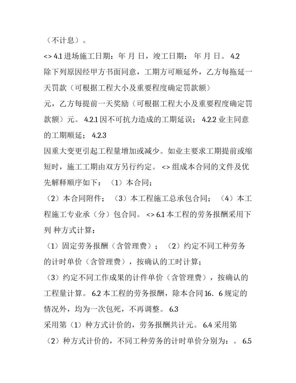 建筑图集心得体会怎么写 建筑制图心得500字(三篇)_第2页