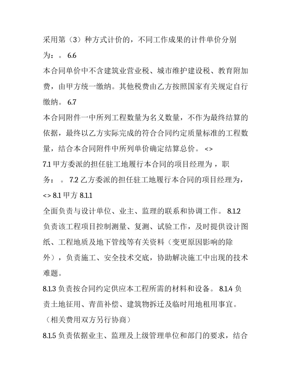 建筑图集心得体会怎么写 建筑制图心得500字(三篇)_第3页