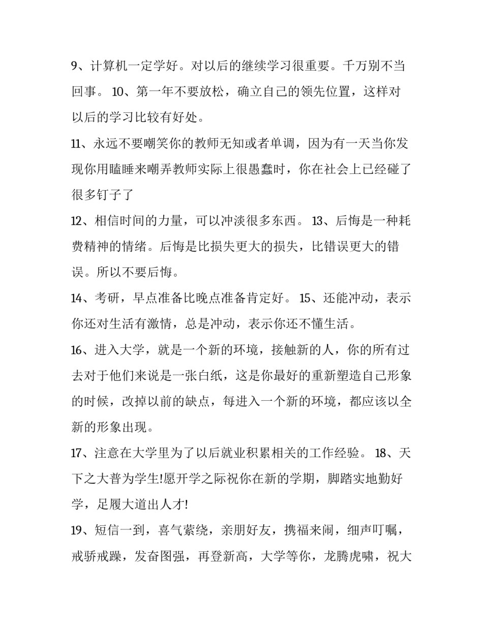 新生命鸟类心得体会范文 鸟类的一生经历了怎样的生命过程(三篇)_第2页