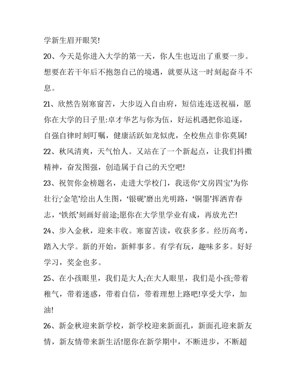 新生命鸟类心得体会范文 鸟类的一生经历了怎样的生命过程(三篇)_第3页