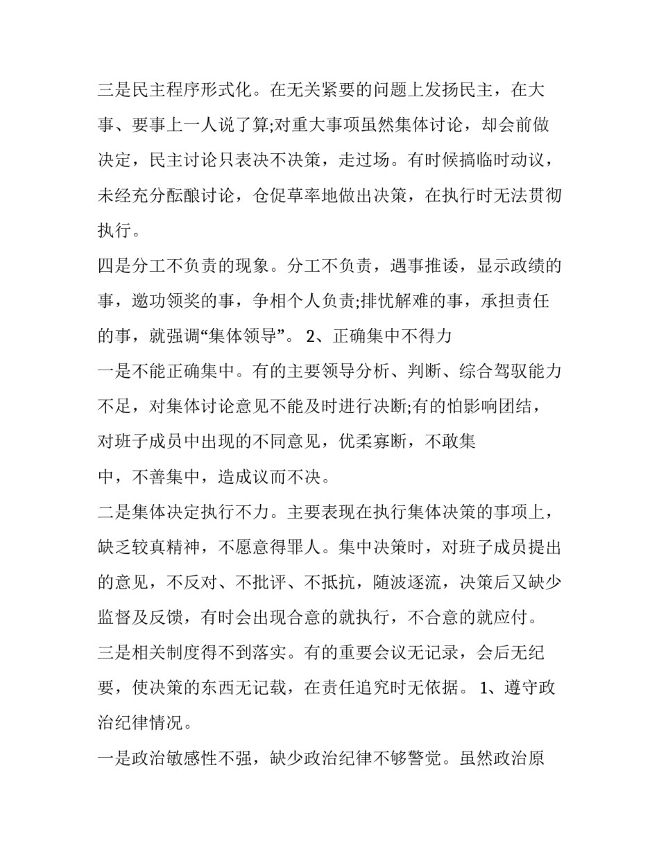 中央储备银行趣事心得体会和感想 小小银行家心得体会(二篇)_第2页