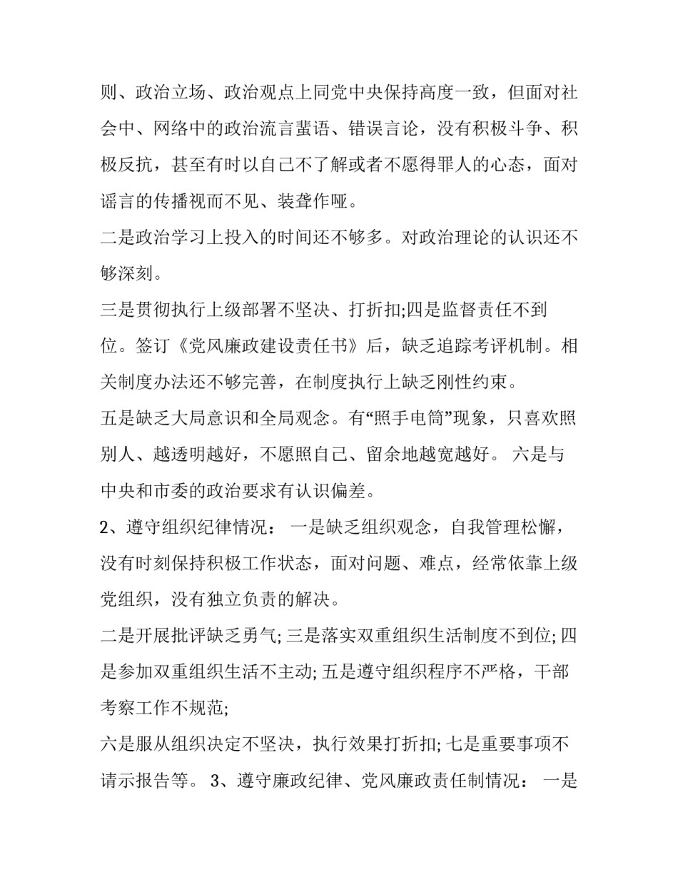 中央储备银行趣事心得体会和感想 小小银行家心得体会(二篇)_第3页