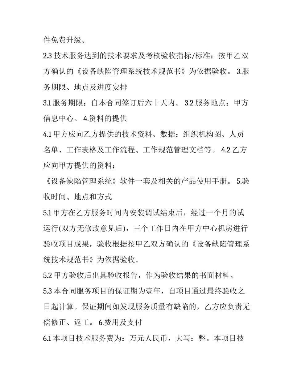 服务返乡旅客心得体会和感想 返乡实践心得(二篇)_第2页