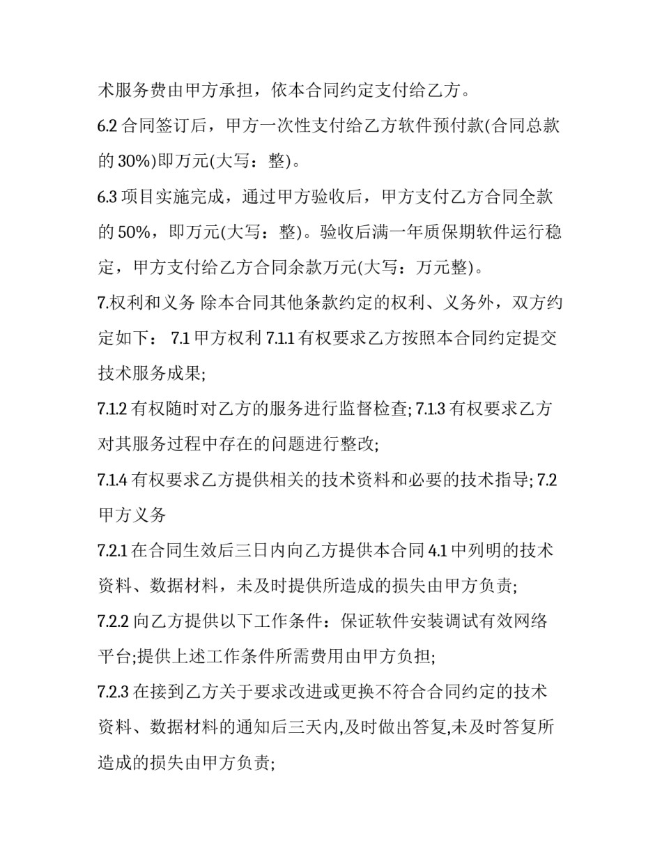 服务返乡旅客心得体会和感想 返乡实践心得(二篇)_第3页