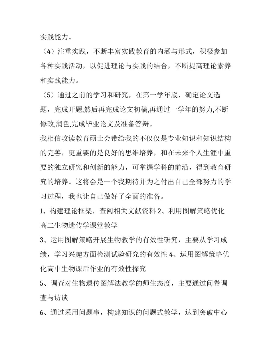 学习七星剑心得体会简短 七星剑的特点(二篇)_第2页