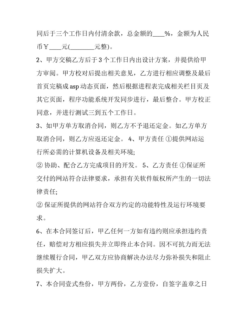 设计与创新的心得体会和方法 创新设计的收获与体会(6篇)_第2页