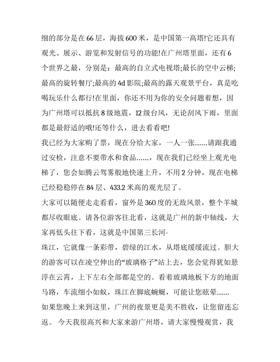 广州树木整改工作心得体会和方法 广州砍伐城市树木的心得体会(6篇)_第2页
