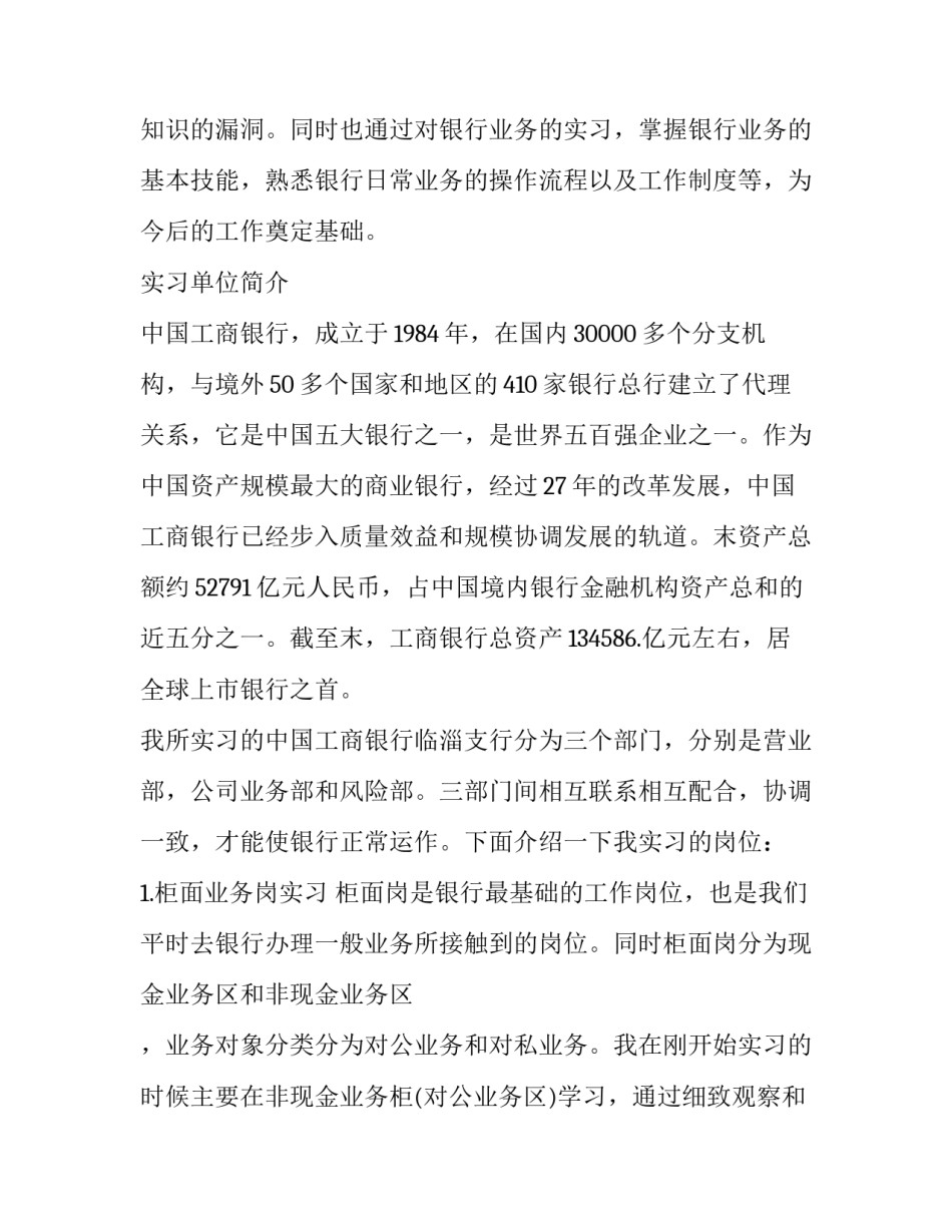 中国哲学课程心得体会高中 中国哲学课程感悟(四篇)_第3页