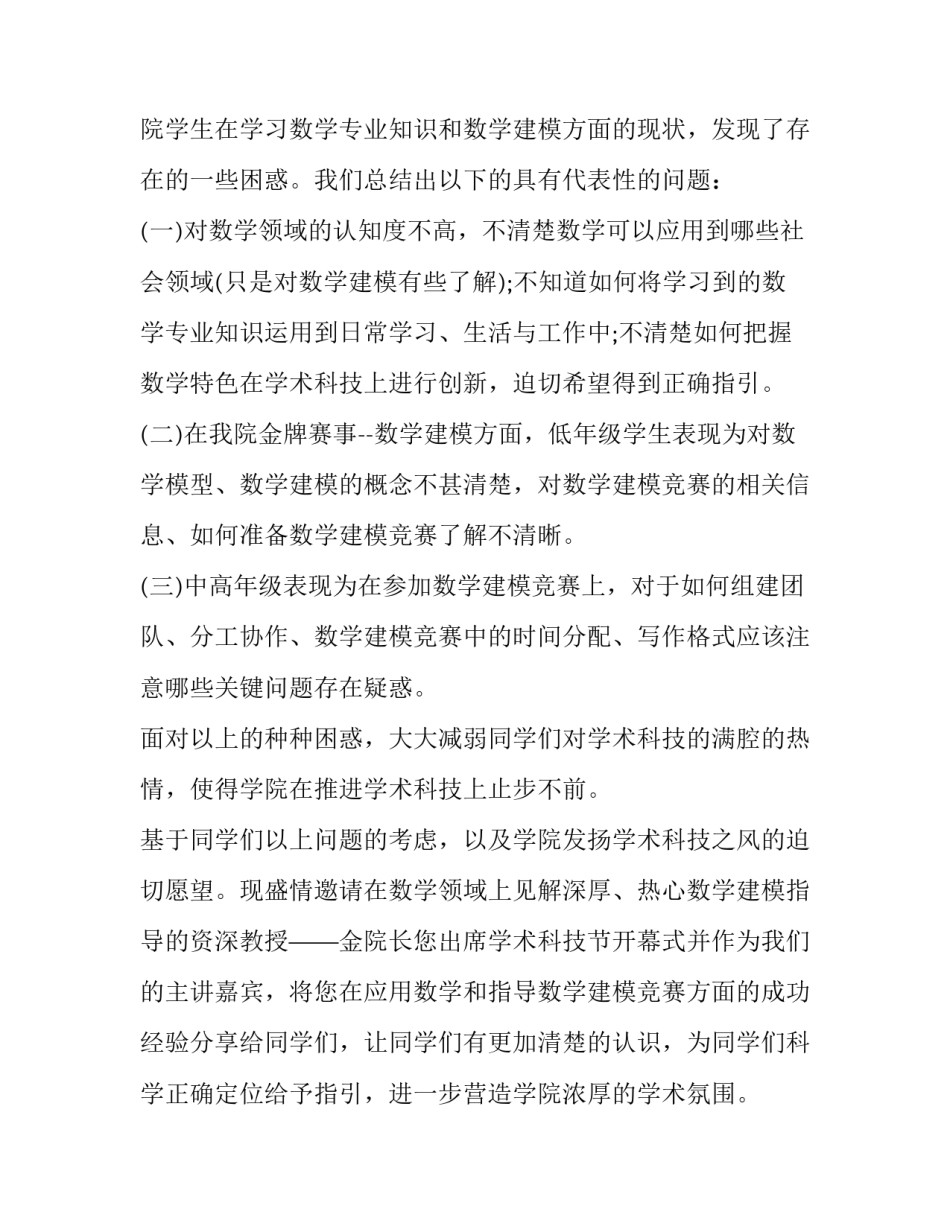 讲座心得体会国贸总结 国贸实践课心得体会(7篇)_第2页