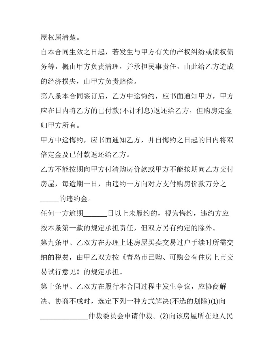 青岛海尔培训心得体会高中实用 海尔培训的心得体会(四篇)_第3页