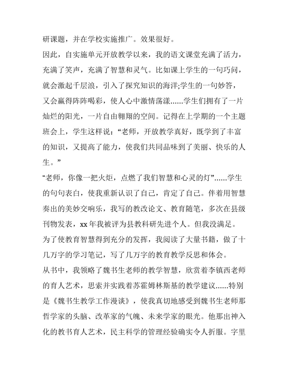 对无偿献血者的感谢(优秀9篇)_第2页