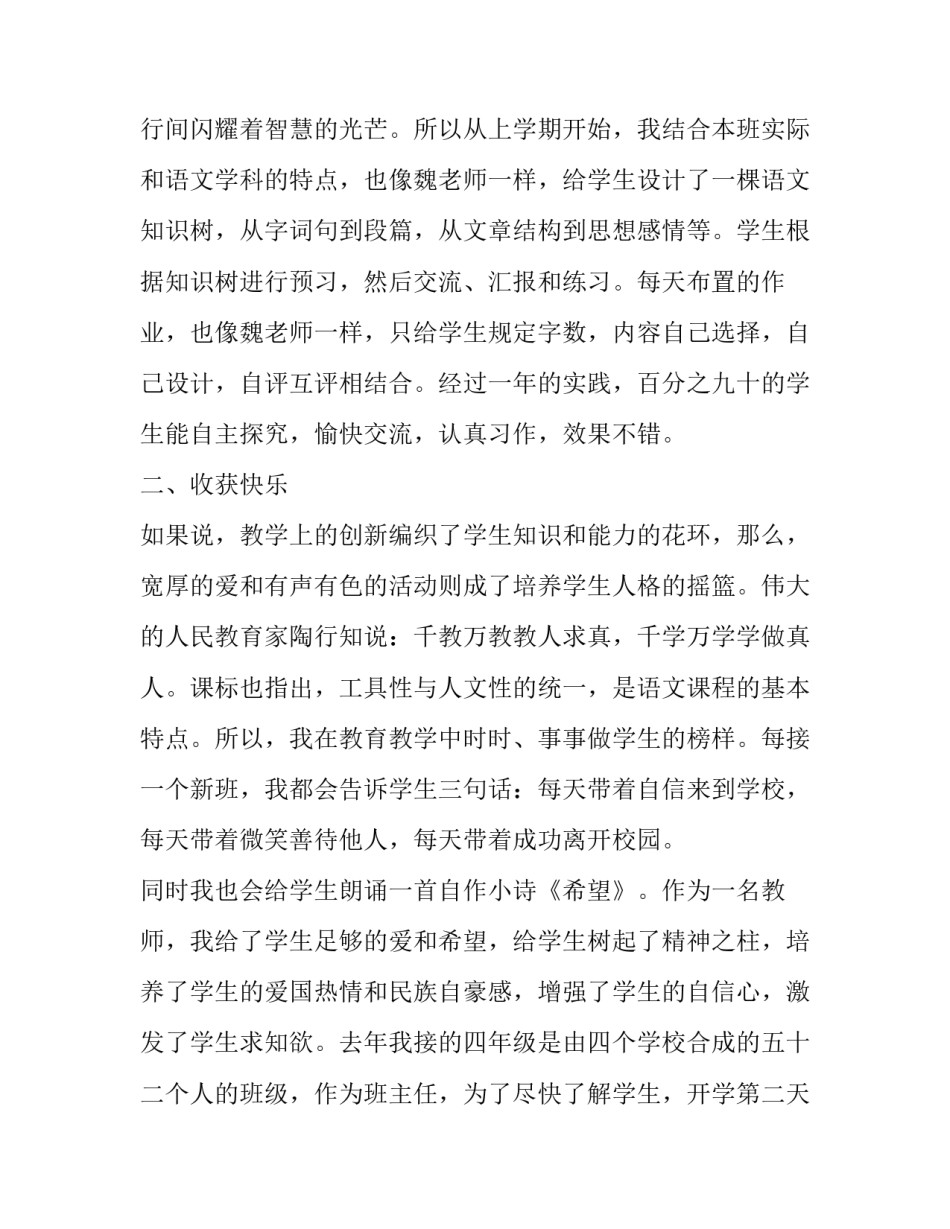 对无偿献血者的感谢(优秀9篇)_第3页