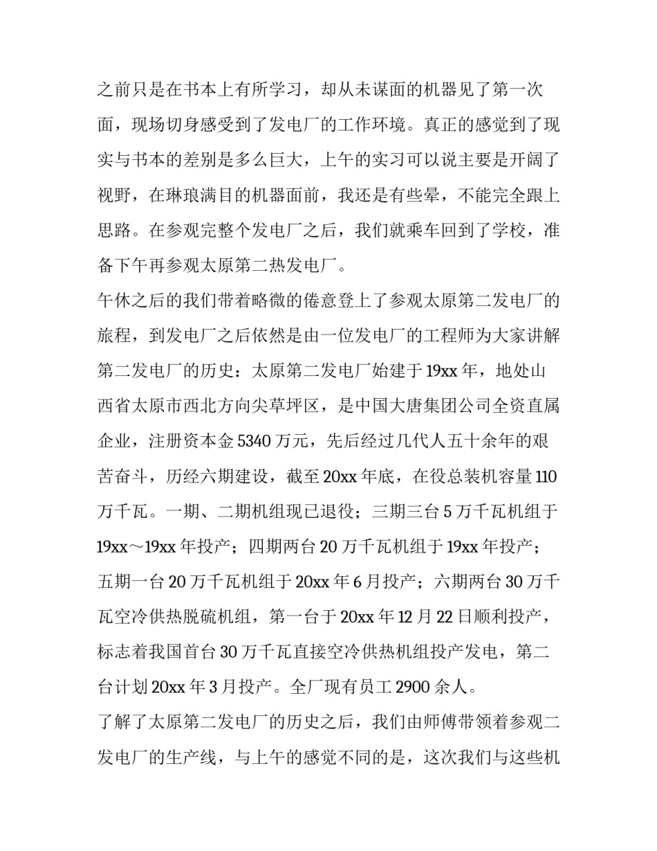 参观党史馆心得体会摘要简短 参观党史馆心得体会摘要简短一点(四篇)_第3页