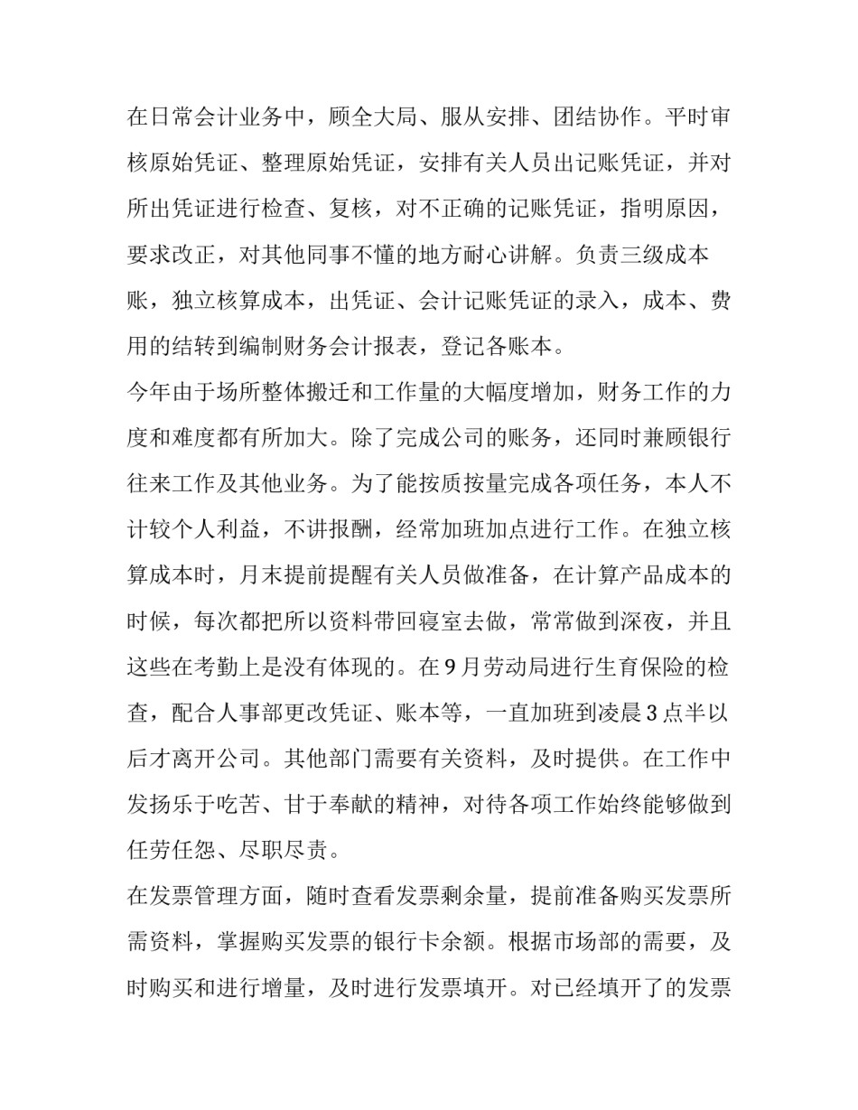 税务培训方案书范文汇总 税务培训方案范文大全(五篇)_第3页