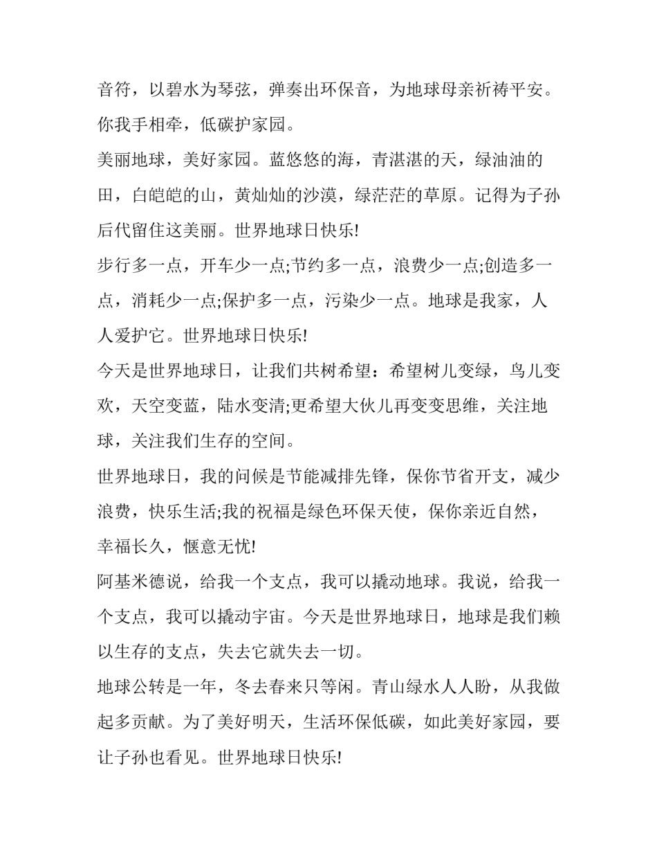 保护儿童权益心得体会如何写 保护儿童权益心得体会如何写三年级(四篇)_第2页