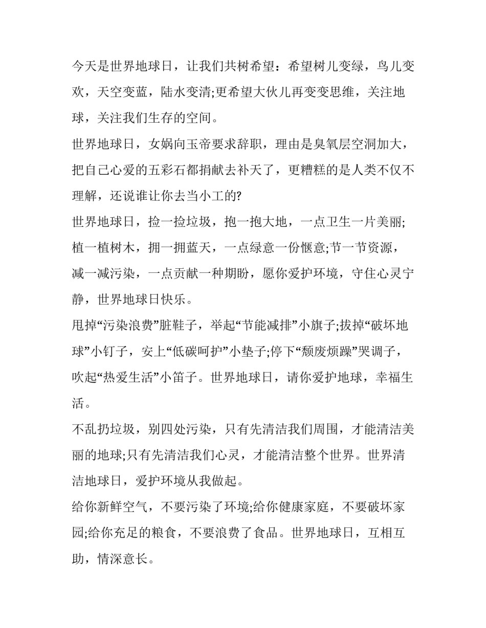 保护儿童权益心得体会如何写 保护儿童权益心得体会如何写三年级(四篇)_第3页