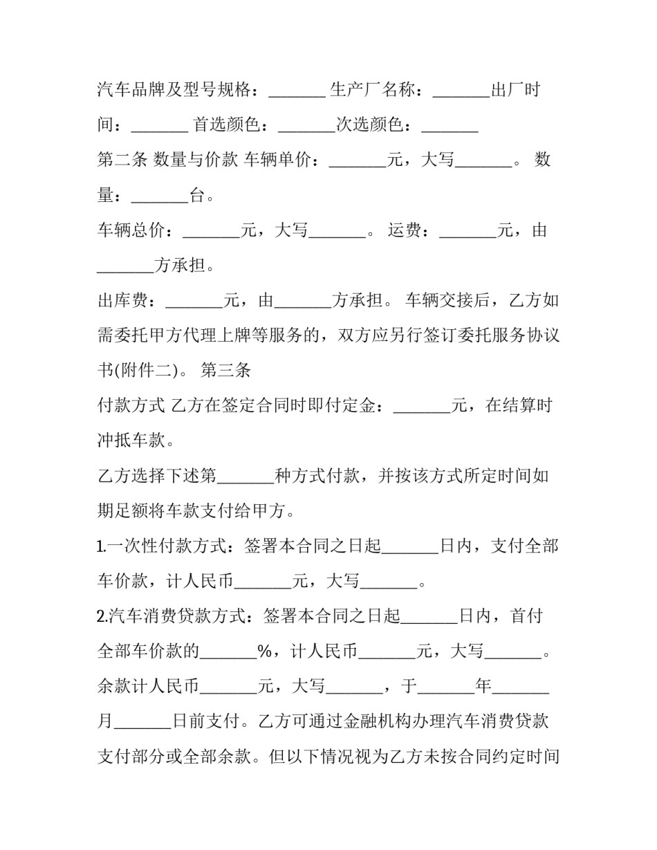 汽车兵心得体会简短 汽车兵心得体会简短一句话(8篇)_第2页