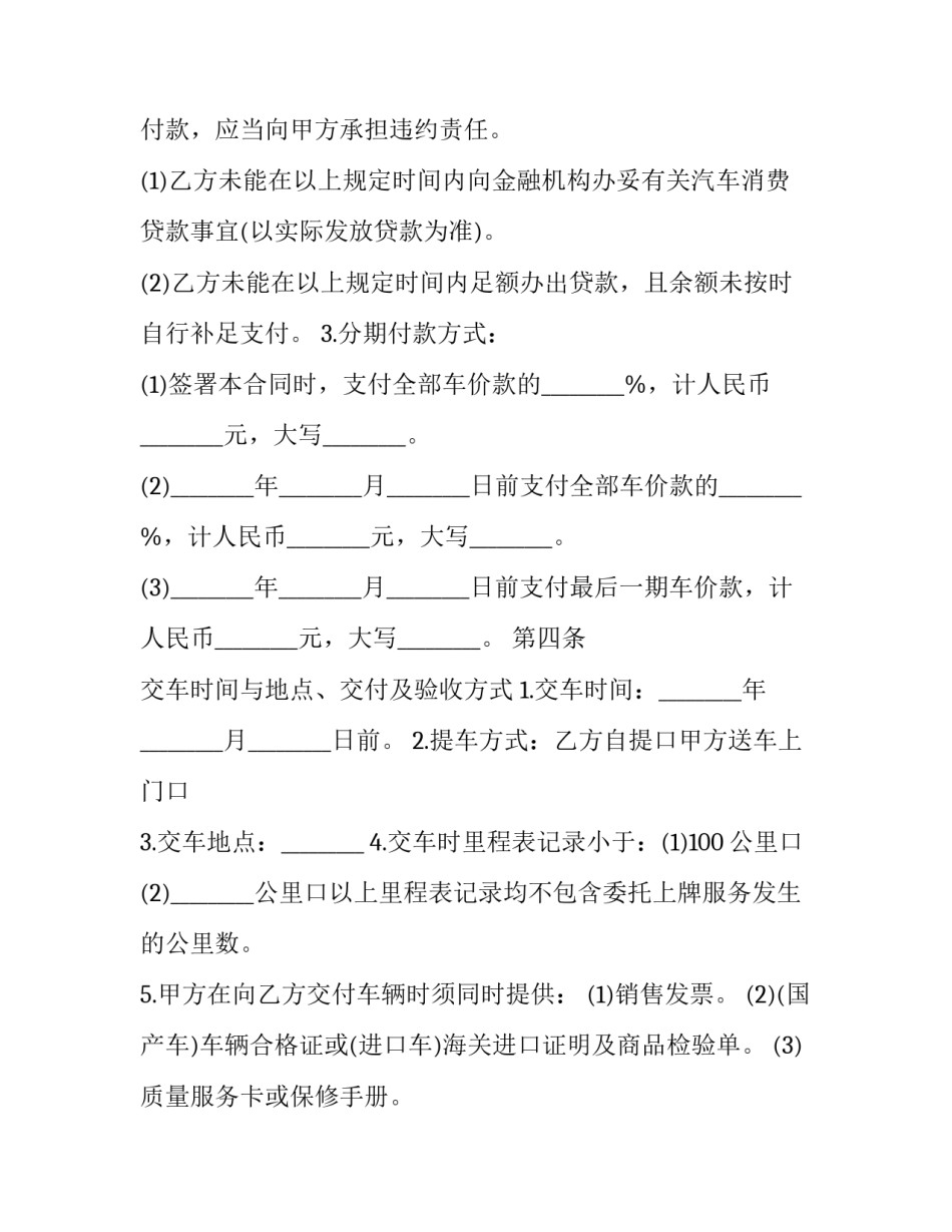 汽车兵心得体会简短 汽车兵心得体会简短一句话(8篇)_第3页