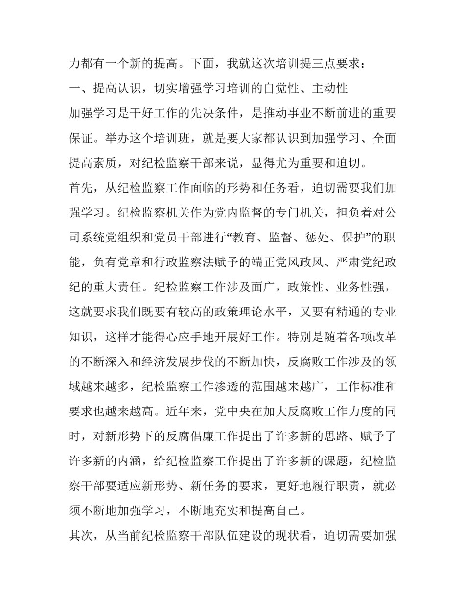 培训班主题教育心得体会总结 主题班会培训心得感悟(3篇)_第2页