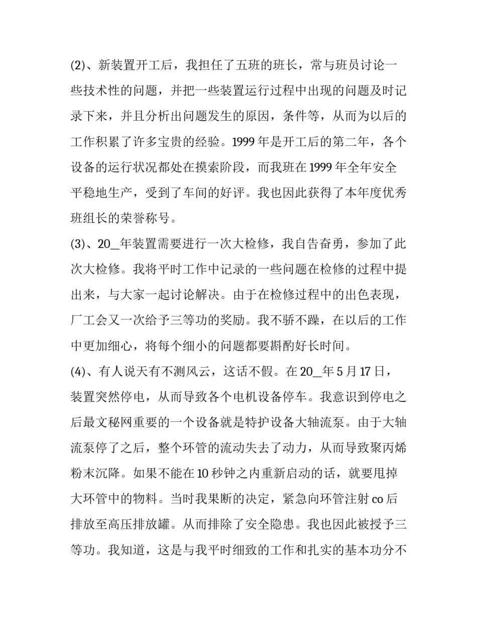 作业分层大赛心得体会高中总结 作业分层设计心得体会(9篇)_第2页