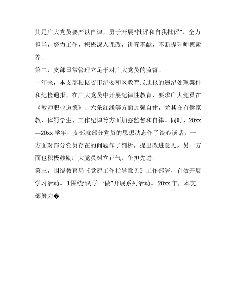 标准化班组心得体会范文 标准化班组交流发言(7篇)_第2页