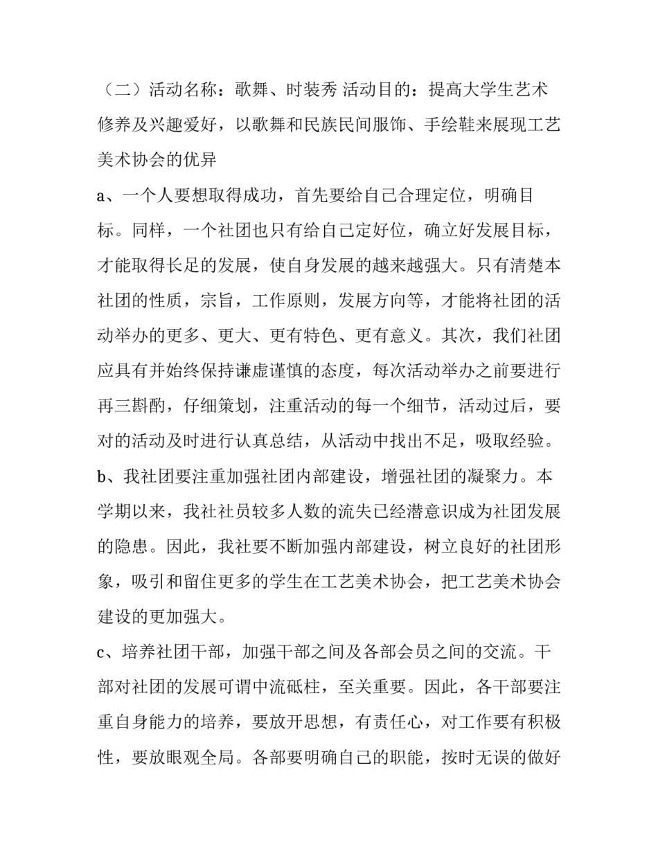 美术活动感悟心得体会及收获 美术艺术的收获和感悟(4篇)_第2页