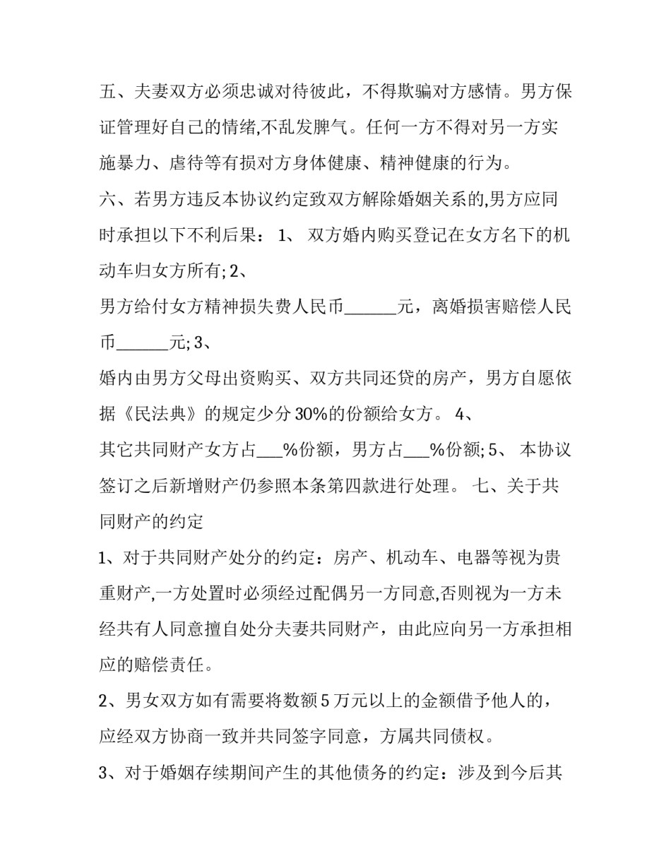 忠诚干净担当辅警心得体会 对党忠诚做合格辅警心得(二篇)_第3页