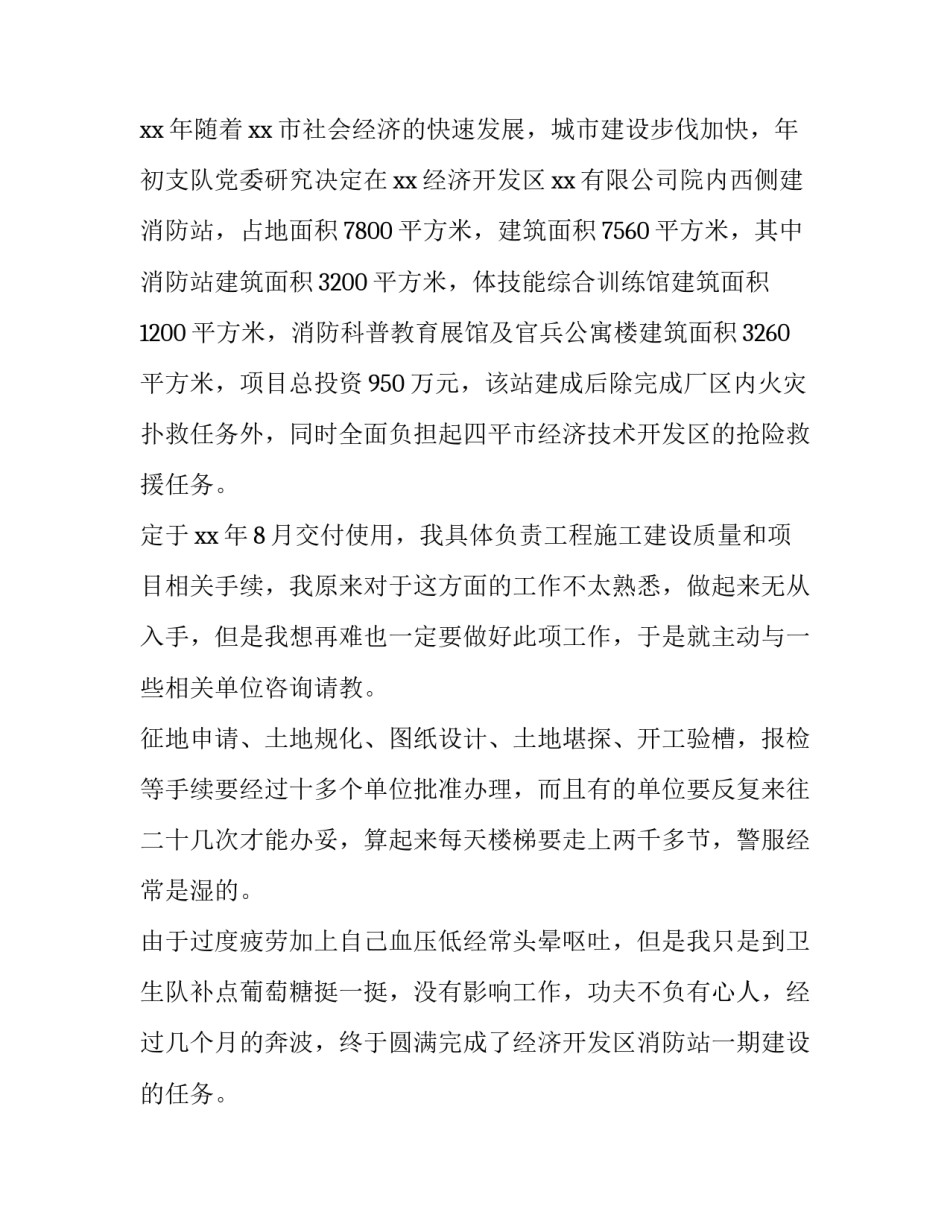 部队改革安全心得体会范本 部队安全发展心得体会(三篇)_第3页