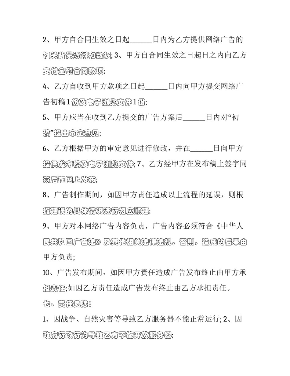 网络之星心得体会如何写 如何正确使用网络心得体会(五篇)_第2页