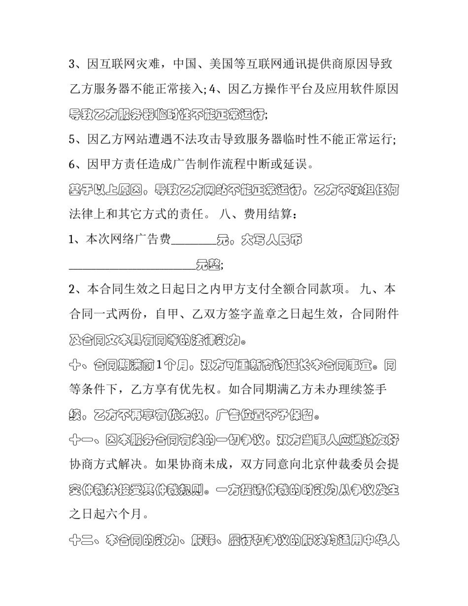网络之星心得体会如何写 如何正确使用网络心得体会(五篇)_第3页