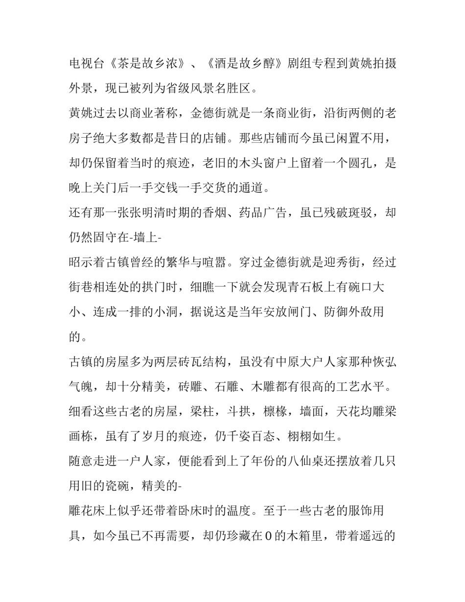 广西坠机事件心得体会视频怎么写 广西桂林坠机事件(8篇)_第2页
