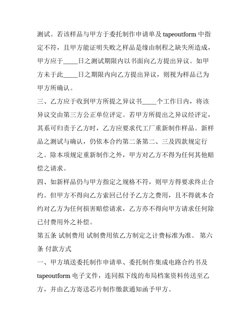 电子电路心得体会和方法 电路与电子技术实验心得体会(六篇)_第3页