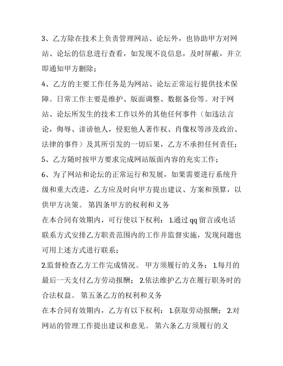 兼职做奶茶心得体会范本 奶茶店兼职心得(九篇)_第2页