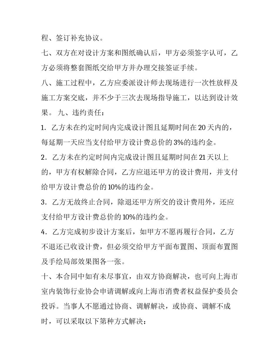 公司偷盗事件心得体会总结 公司偷盗事件心得体会总结范文(5篇)_第3页
