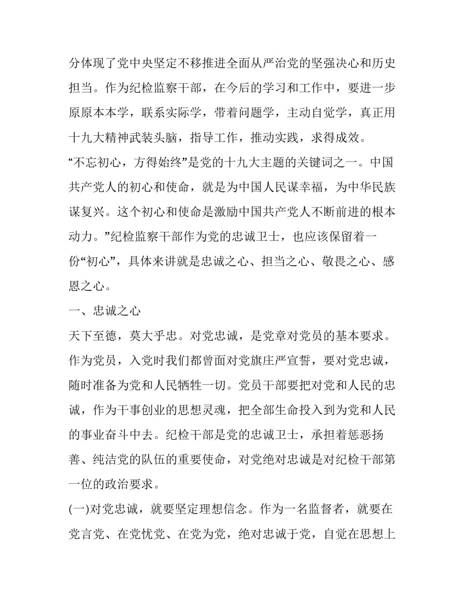 宣传系统工作心得体会和感想 把宣传思想工作做得更好心得体会(3篇)_第2页