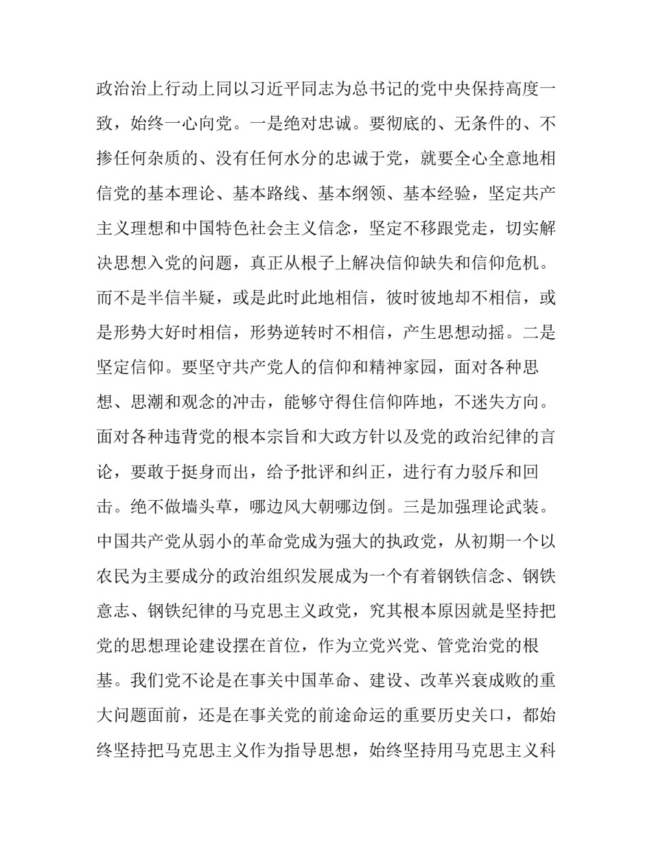 宣传系统工作心得体会和感想 把宣传思想工作做得更好心得体会(3篇)_第3页