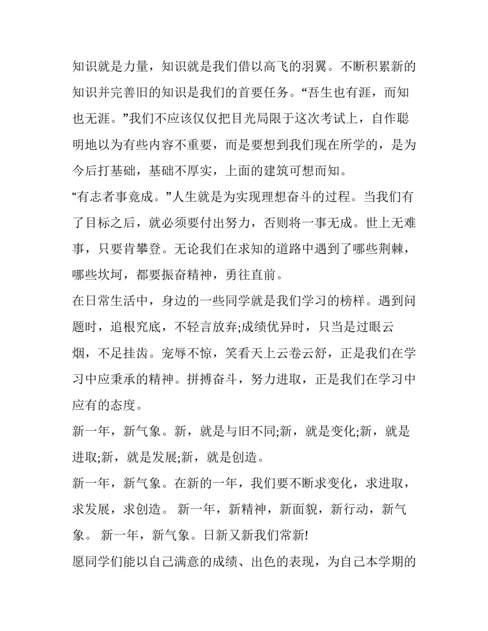 新年环创心得体会及收获 环创感悟和反思(9篇)_第2页