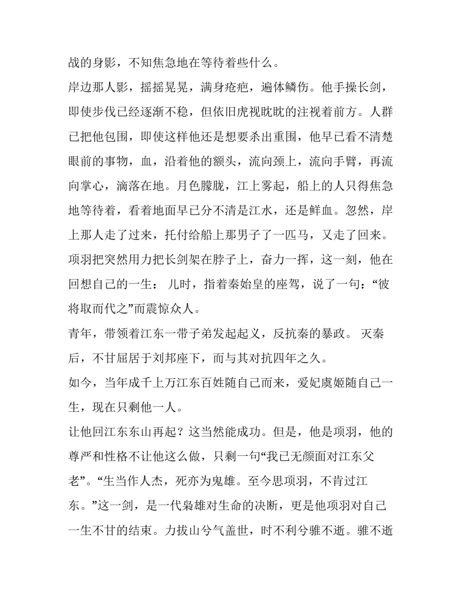 历史专著心得体会高中和方法 读高一历史书后的心得体会(五篇)_第2页