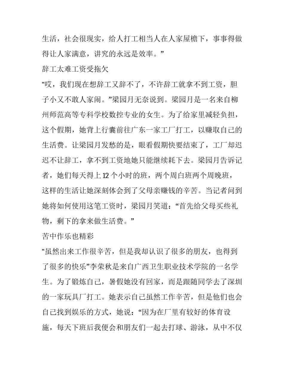 兼职做奶茶心得体会简短 兼职做奶茶心得体会简短版(4篇)_第2页