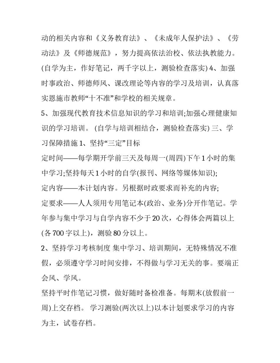 学习专业制图心得体会和方法 对工程制图的心得体会(五篇)_第2页