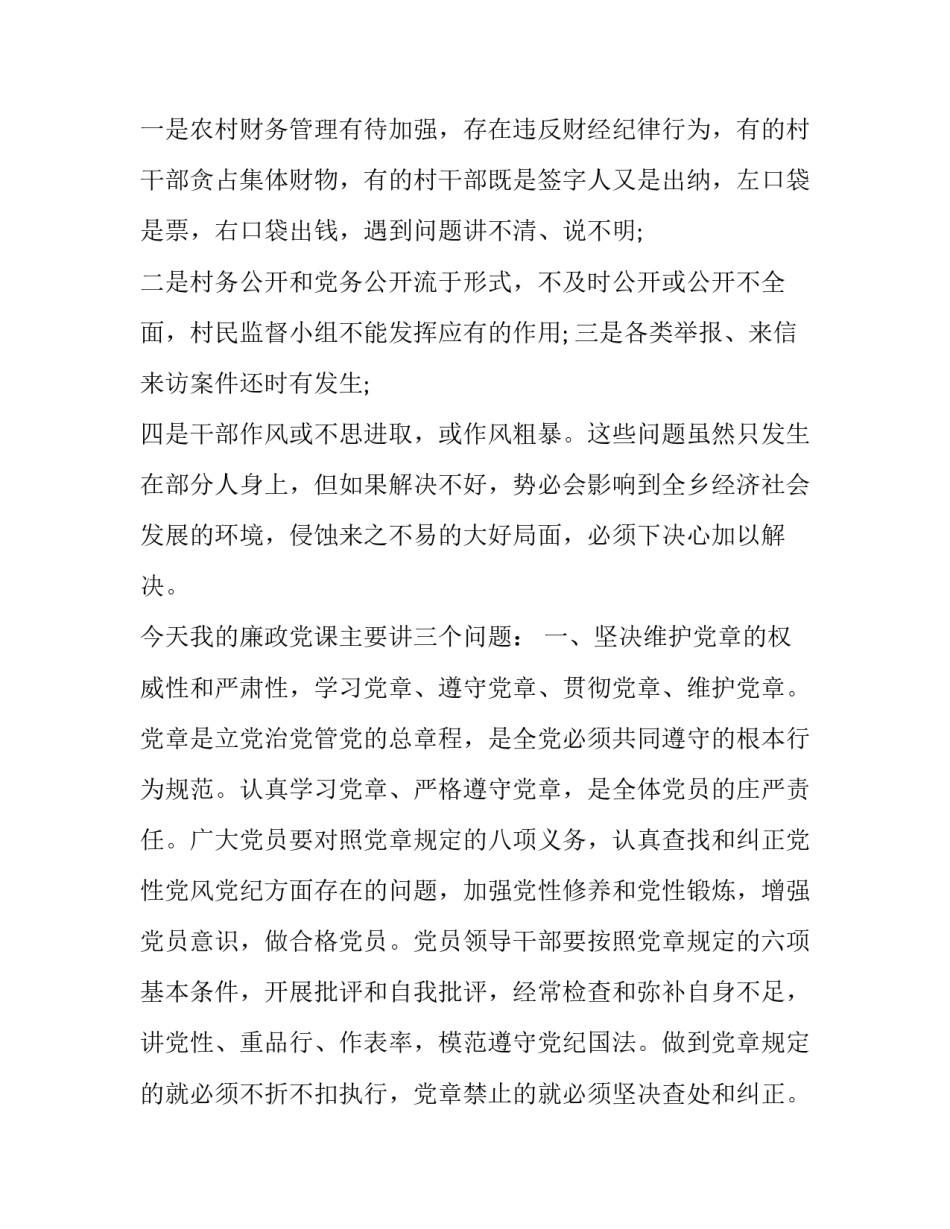 作风养成心得体会精选 作风养成心得体会精选100字(6篇)_第2页