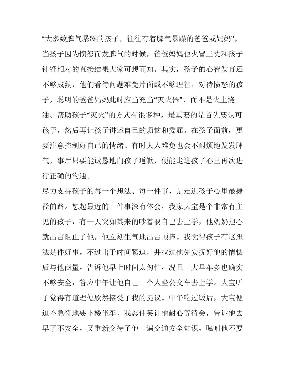 2023年银行主管述职报告(汇总10篇)_第2页