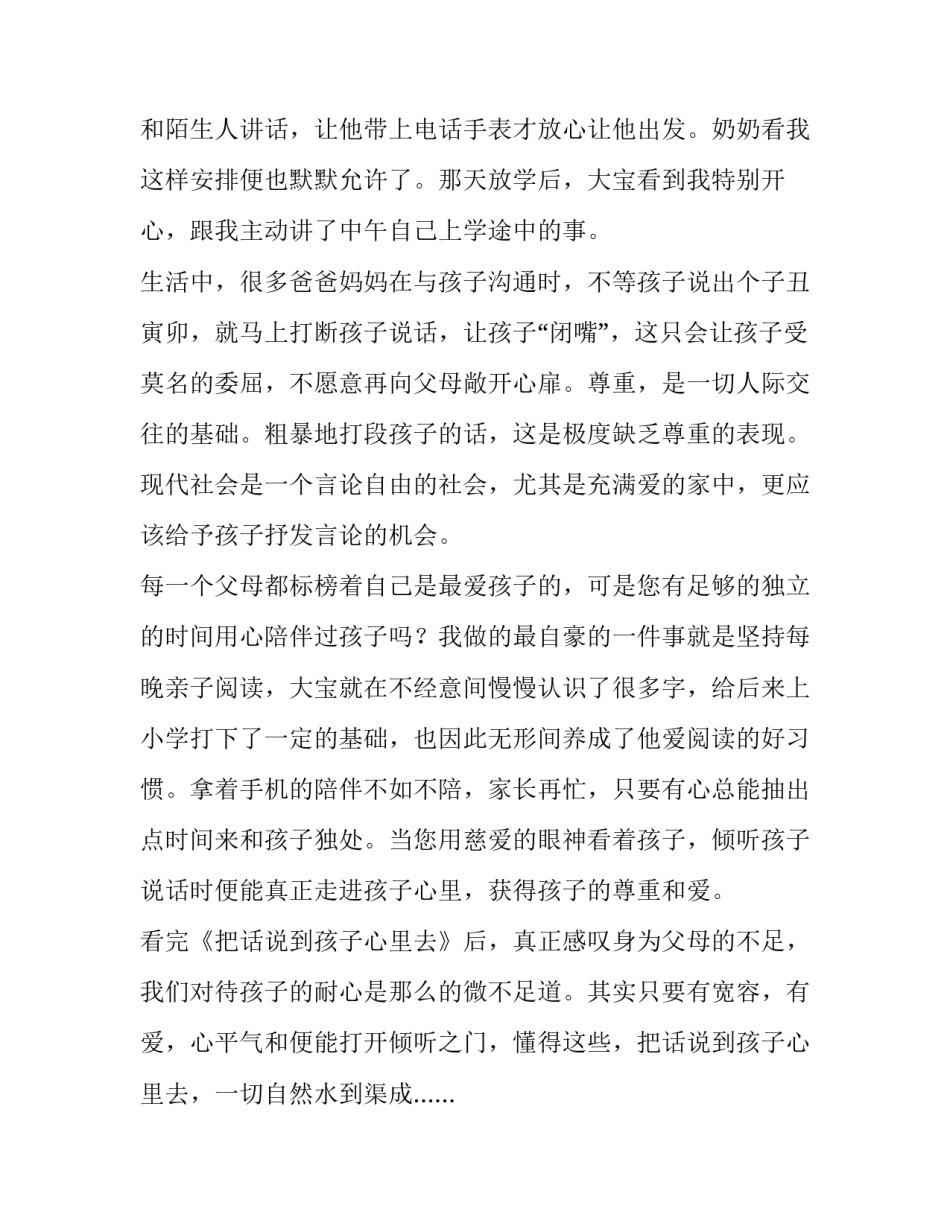 2023年银行主管述职报告(汇总10篇)_第3页